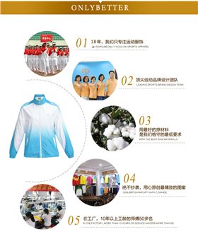 焦点娱乐订制运动套装优势 焦点娱乐订制运动套装优势