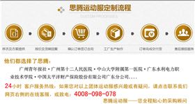 焦点娱乐运动服定做