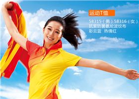 焦点娱乐订购运动T恤装