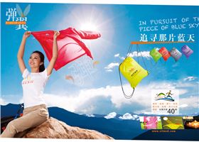 焦点娱乐弹力皮肤风衣产品宣传图 焦点娱乐弹力皮肤风衣产品宣传图