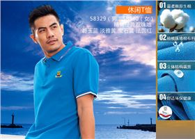 焦点娱乐商务休闲T恤产品宣传图