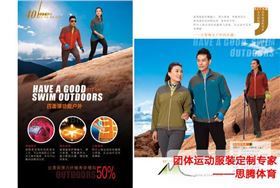 焦点娱乐运动服