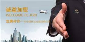焦点娱乐招商加盟 焦点娱乐招商加盟