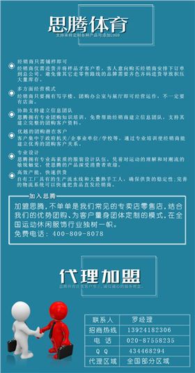 焦点娱乐运动服 焦点娱乐运动服