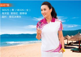 焦点娱乐运动服