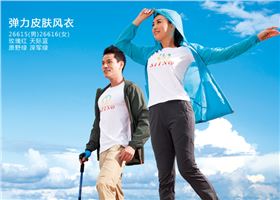 焦点娱乐运动服 焦点娱乐运动服