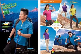 焦点娱乐运动服装
