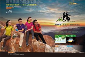焦点娱乐运动服