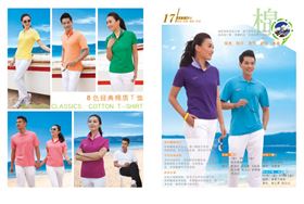焦点娱乐运动服装