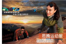 焦点娱乐焦点娱乐运动服