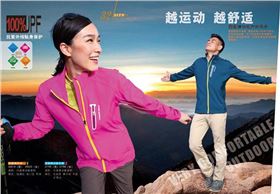 焦点娱乐运动服