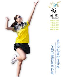 焦点娱乐运动服女装的用途