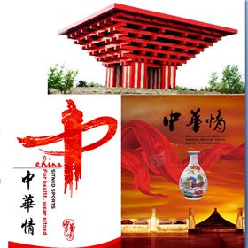 中华情运动服套装定制
