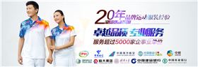 运动服定制专家 运动服定制专家