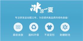 运动短袖T恤88323/88324