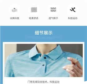 运动短袖T恤88323/88324
