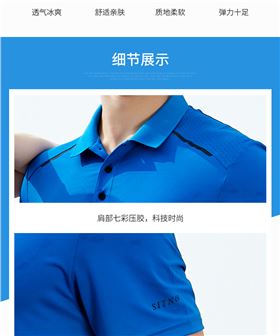 短袖T恤88325/88326