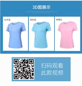 运动圆领T恤88327/88328