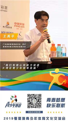 焦点娱乐运动服定制专家助力2019粤港澳大湾区青少年体育文化交流会