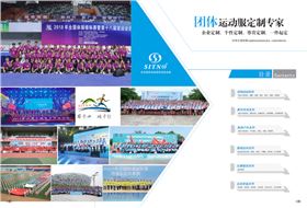 焦点娱乐2019秋冬运动服装新品画册