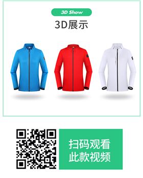 2019秋冬休闲运动服外套39967/39968采购
