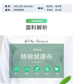2019新款休闲圆领长袖T恤28831/28832定购