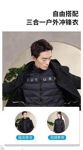 焦点娱乐羽绒服定做