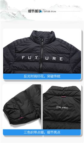 焦点娱乐羽绒服厂家