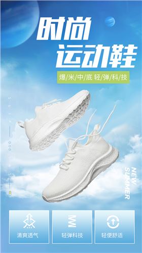 时尚运动鞋 33831 图1