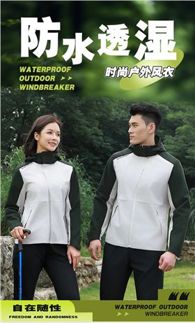 时尚焦点娱乐风衣 图1