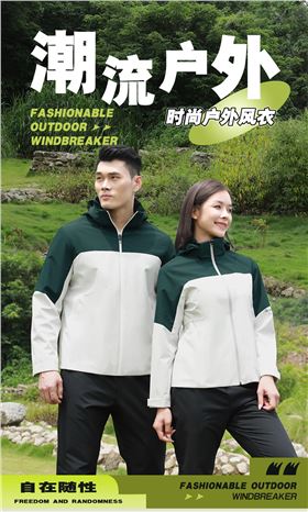 时尚焦点娱乐风衣 图1