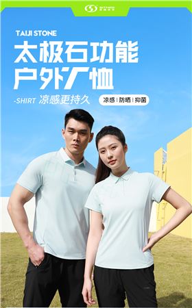 太极石功能焦点娱乐T恤1