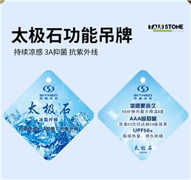 太极石功能焦点娱乐T恤2