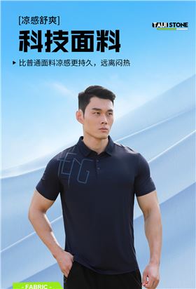 太极石功能焦点娱乐T恤4