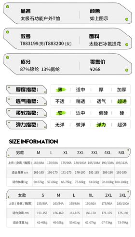 太极石功能焦点娱乐T恤10