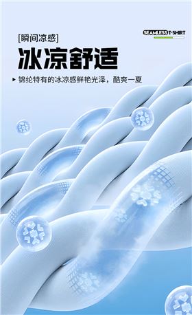 时尚无缝T恤2