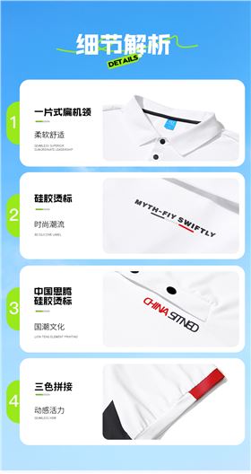 时尚运动T恤12