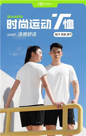 时尚圆领运动T恤1