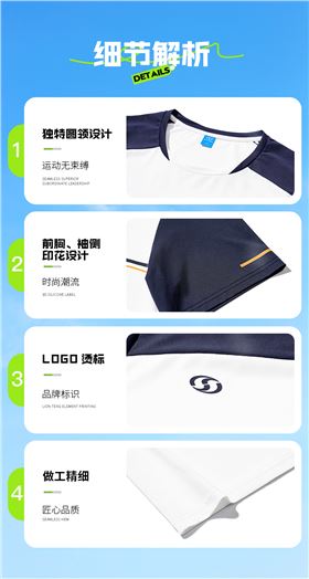 时尚圆领运动T恤10