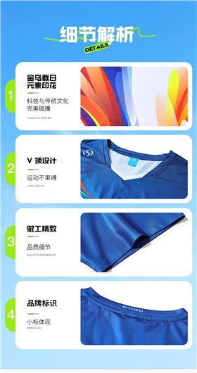 羽毛球V领T恤12