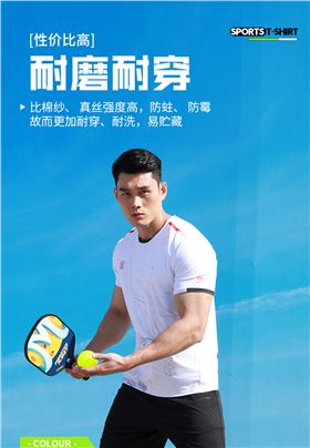 匹克球圆领T恤6