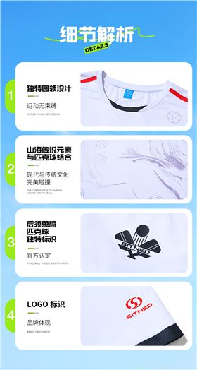 匹克球圆领T恤10