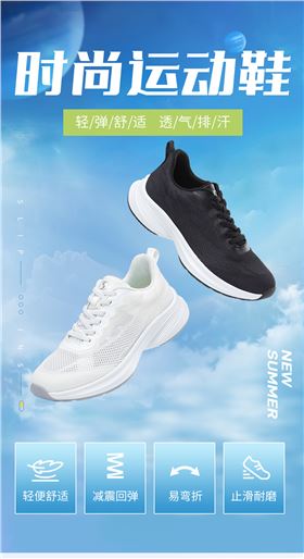 时尚运动鞋1