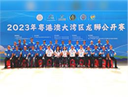 焦点娱乐助力2023年粤港澳大湾区龙狮公开赛圆满落幕