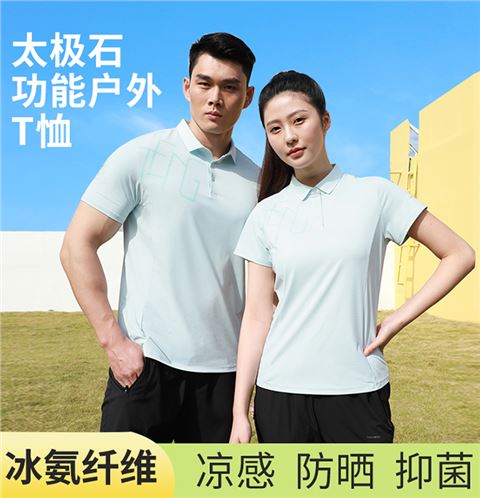 太极石功能焦点娱乐T恤
