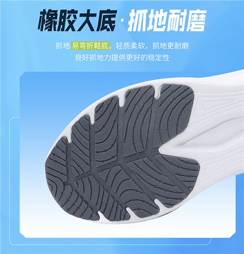 时尚焦点娱乐鞋