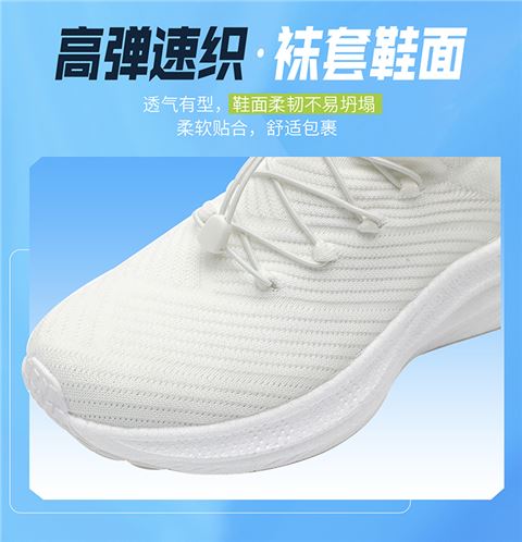 时尚运动鞋
