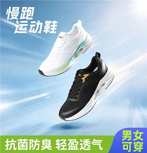 慢跑运动鞋