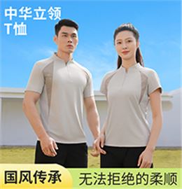 中华立领T恤 T883201/T883202