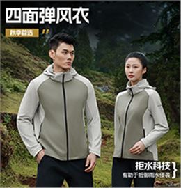 四面弹风衣 W266349/W266350
